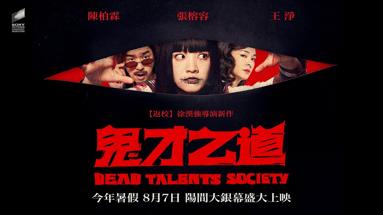 張榕容《鬼才之道》