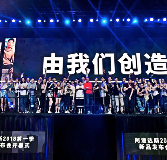 Adidas China 阿迪達斯 18Q1 @Wuhan / Shanghai