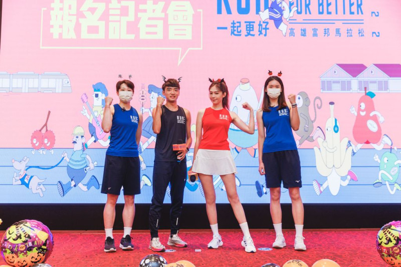 高雄富邦馬拉松10/29開跑!總獎金高達282萬元 手刀報名看這裡